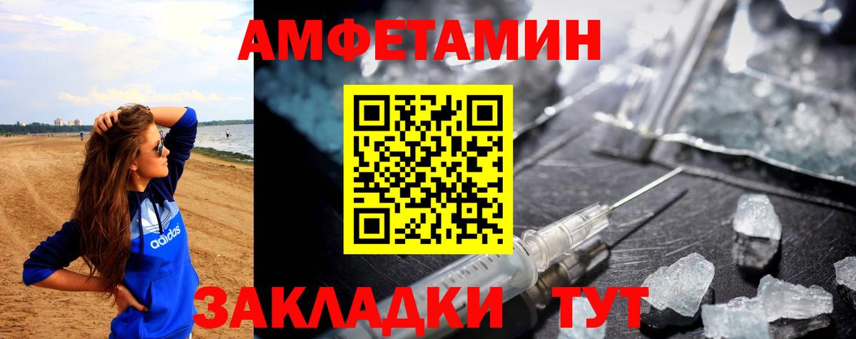 Amphetamine Premium Владикавказ