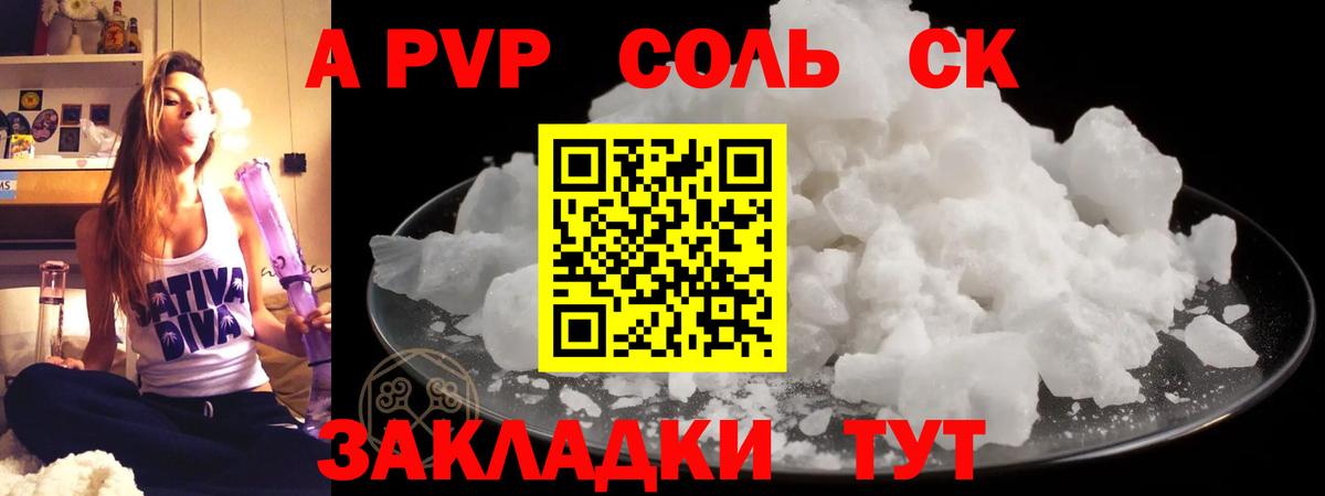 A PVP СК Владикавказ