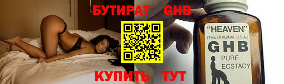 БУТИРАТ буратино  Вход с VPN  Владикавказ 