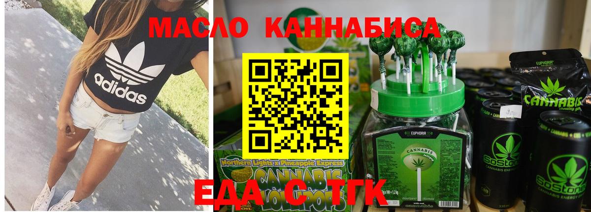 Печенье с ТГК конопля  Вход с VPN  Владикавказ 