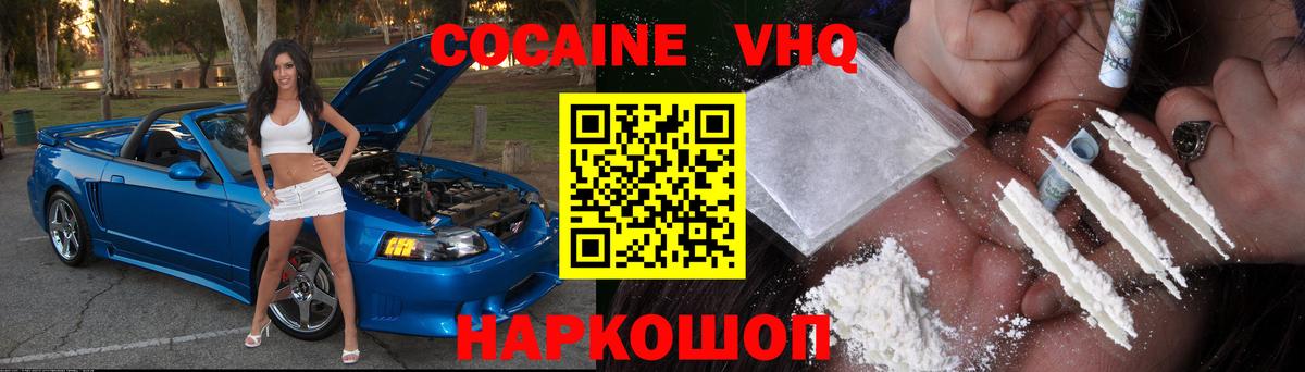 Cocaine Боливия Владикавказ