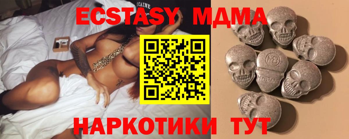 Владикавказ  Экстази 280мг  Экстази  Вход с VPN 