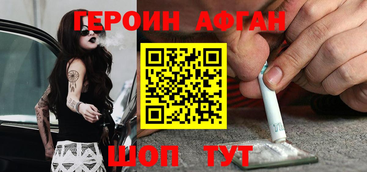 Героин  ГЕРОИН Heroin  Вход с VPN  Владикавказ 
