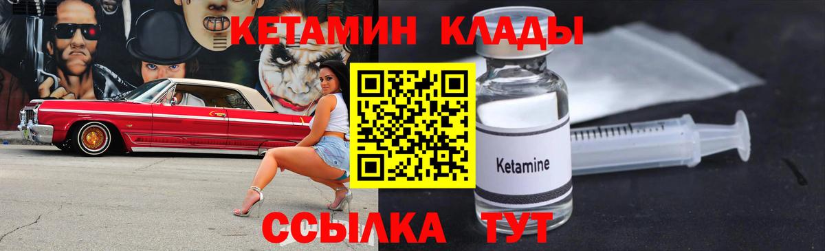 Владикавказ  Кетамин ketamine  Вход с VPN 