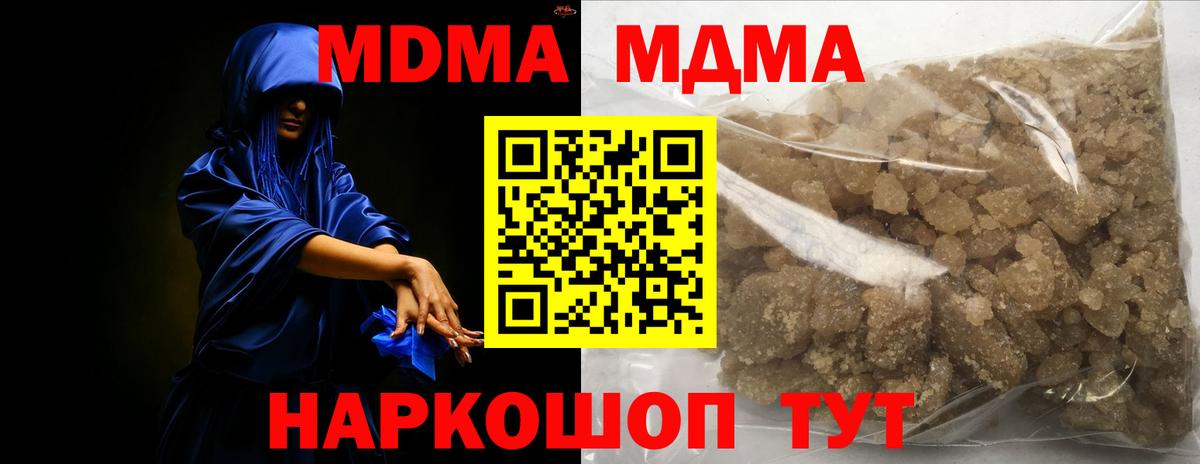 Владикавказ  MDMA crystal  MDMA  Вход с VPN  MDMA кристаллы 