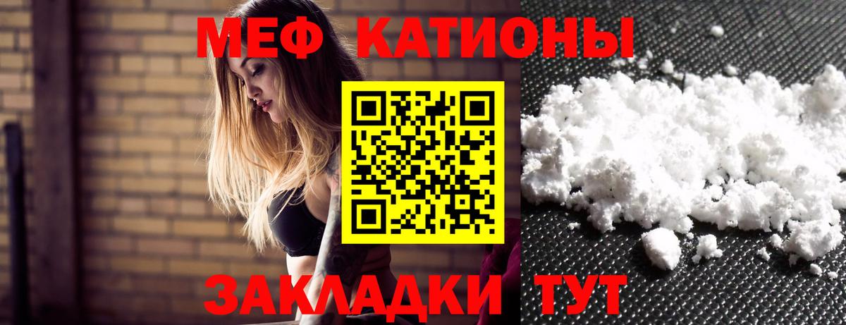 МЯУ-МЯУ  Вход с VPN  Владикавказ  МЯУ-МЯУ mephedrone  МЕФ  МЕФ мука 