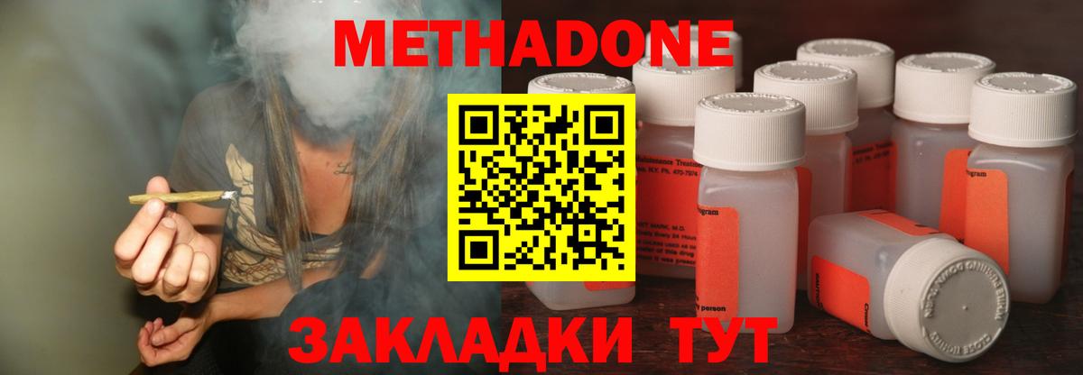 ссылка на мегу маркетплейс  Метадон белоснежный  Вход с VPN  Владикавказ 