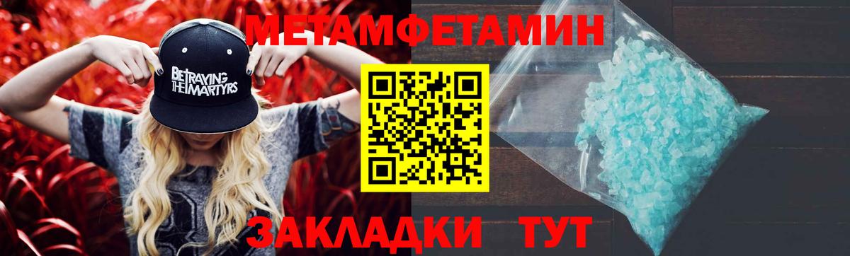 Владикавказ  Метамфетамин Декстрометамфетамин 99.9%  Вход с VPN 