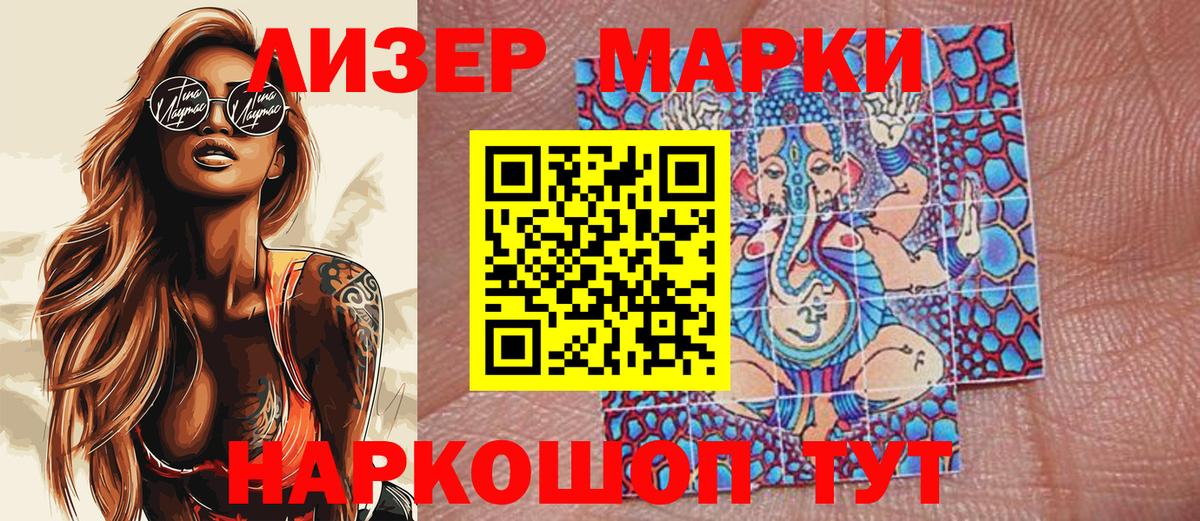 Владикавказ  Марки NBOMe 1,5мг  Вход с VPN 