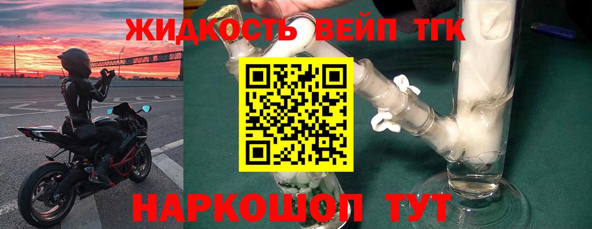 ТГК вейп с тгк  ТГК Wax  Вход с VPN  Владикавказ 